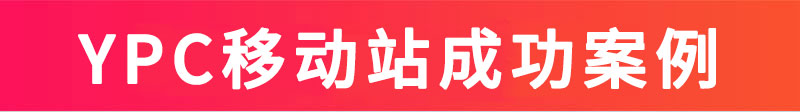應用