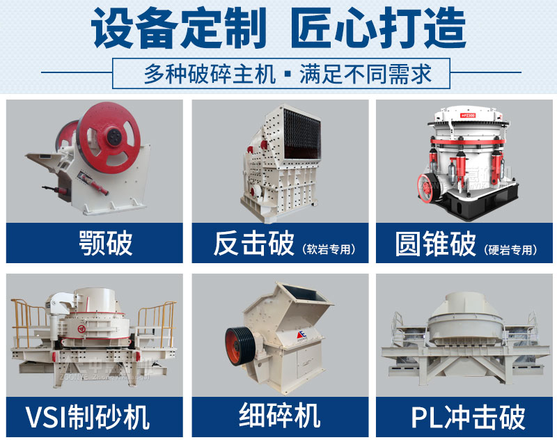 建筑垃圾處理設備破碎機