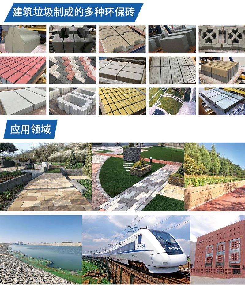 建筑垃圾再利用價(jià)值