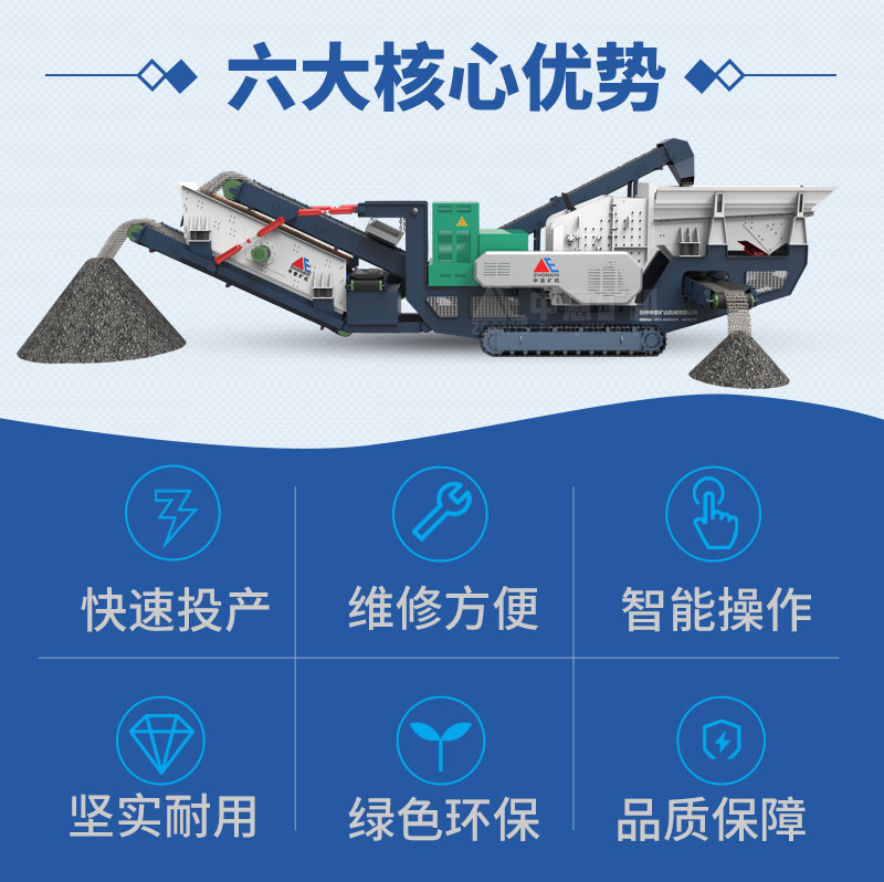 履帶破碎站優勢