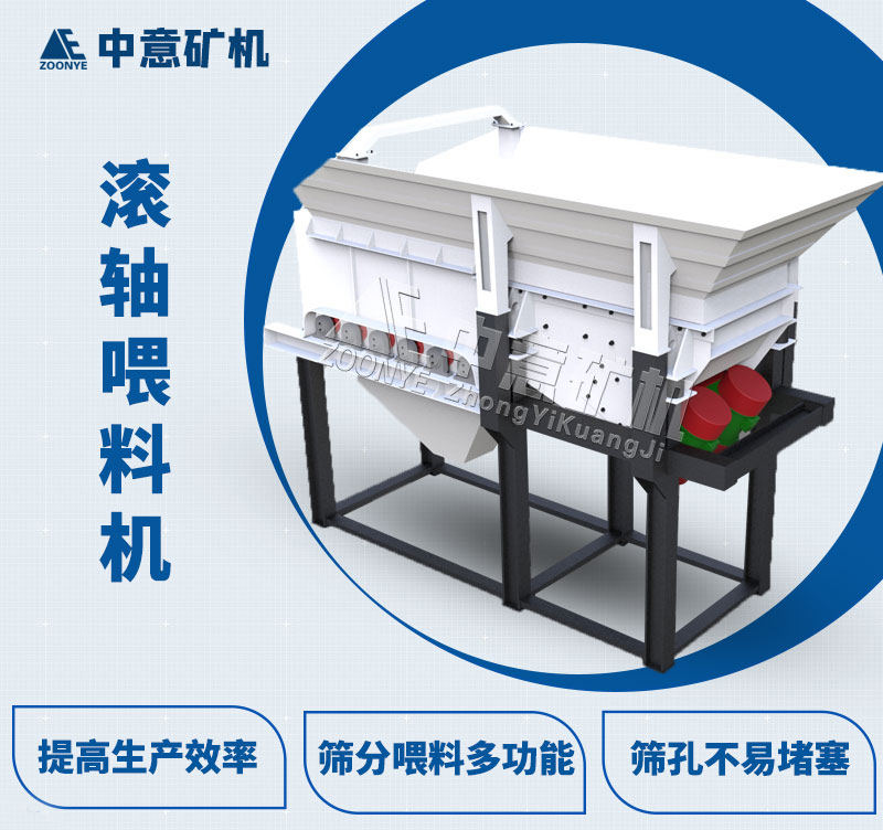 滾軸篩優勢