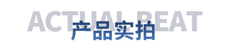 產品展示