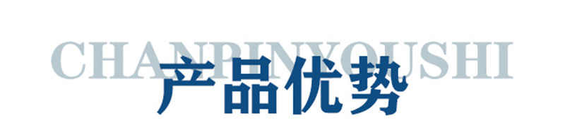 產品