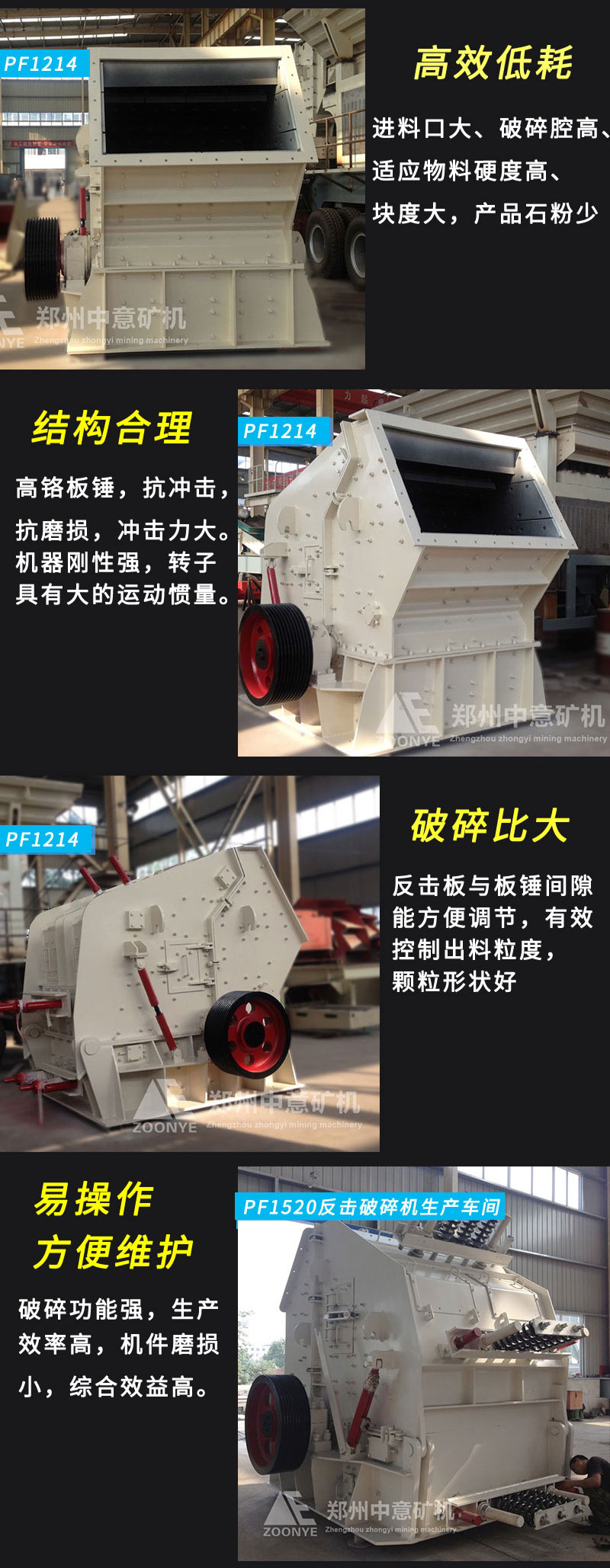 PF反擊破優勢