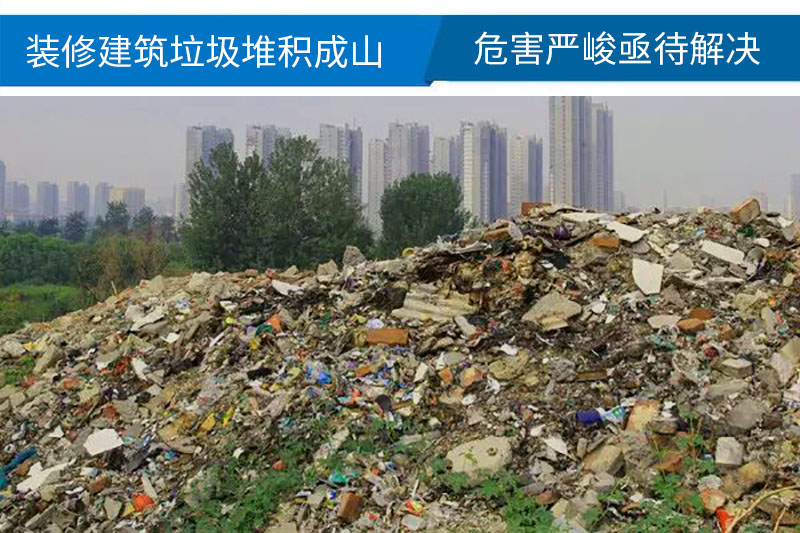 垃圾問題