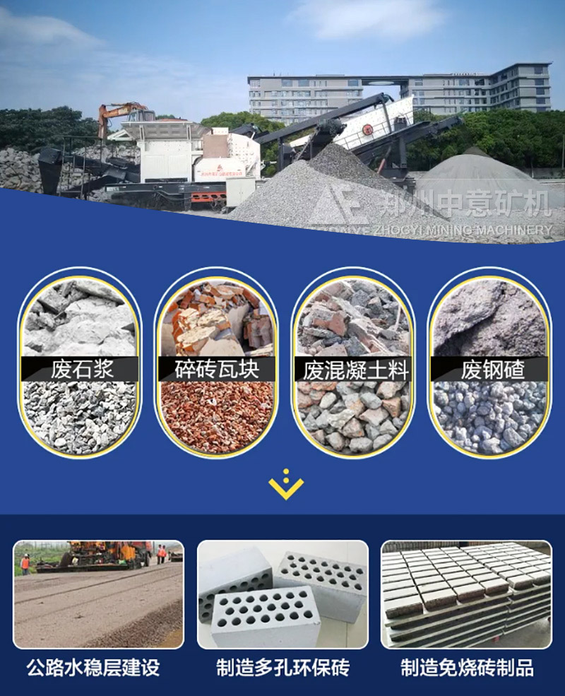 破碎物料