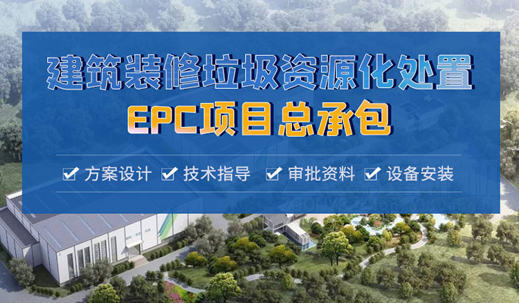 EPC項目