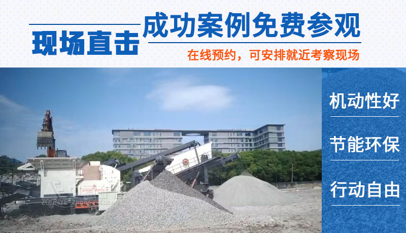 移動站